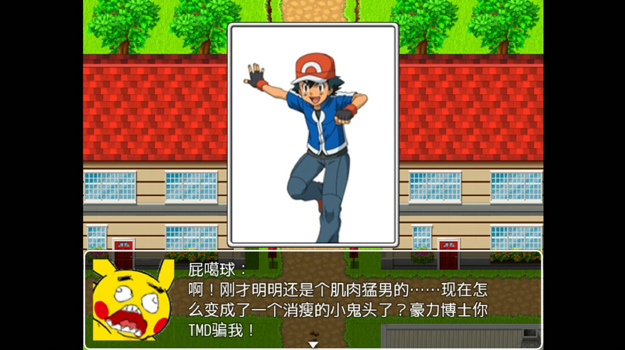 口袋人类中文版