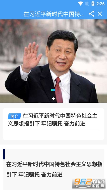 智慧禹城客户端