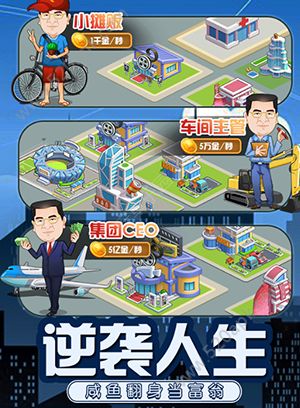 首富大人