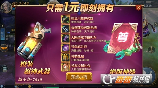 神与契约