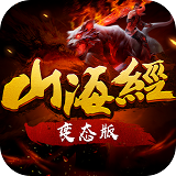 山海经:莽荒异兽满