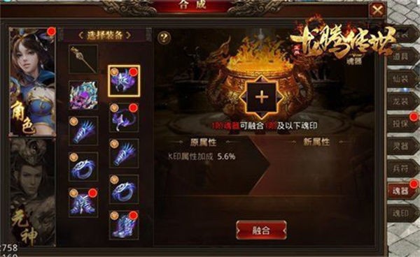 龙腾传世三周年版