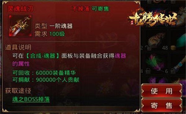 龙腾传世三周年版