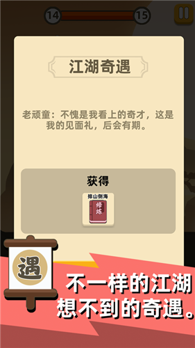 练武奇才