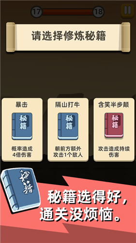 练武奇才