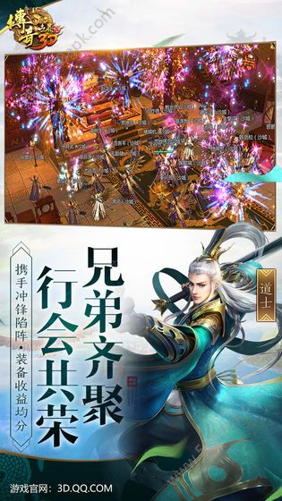 热血之刃盛世传奇