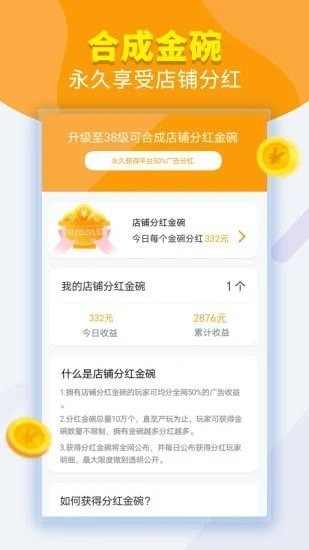 欢乐大排档红包版