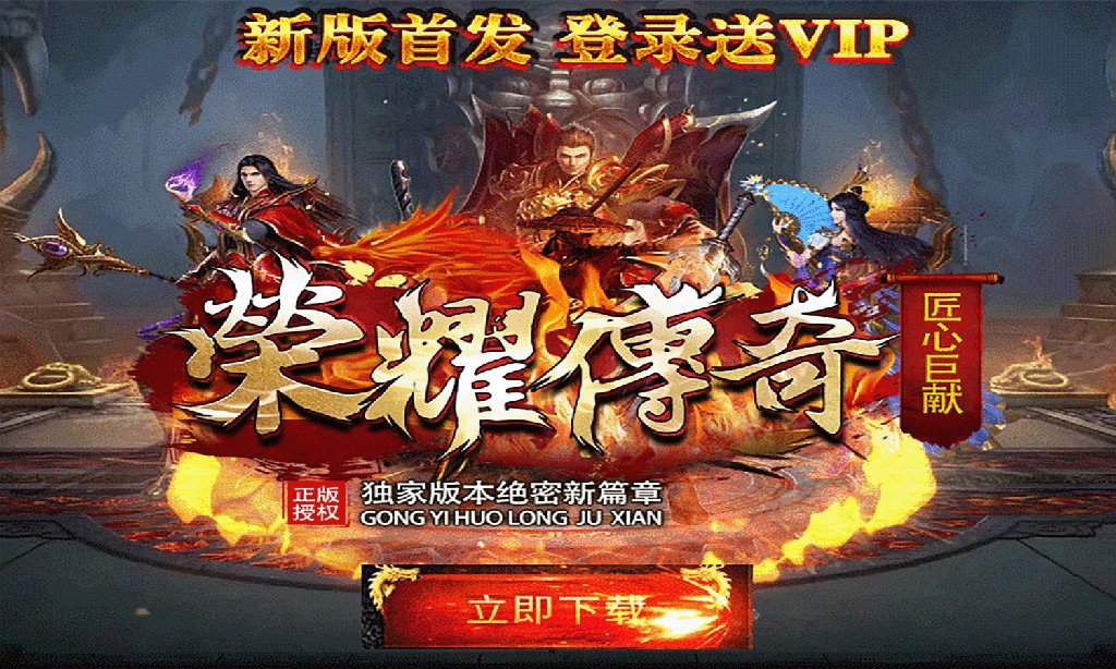 荣耀复古打金版
