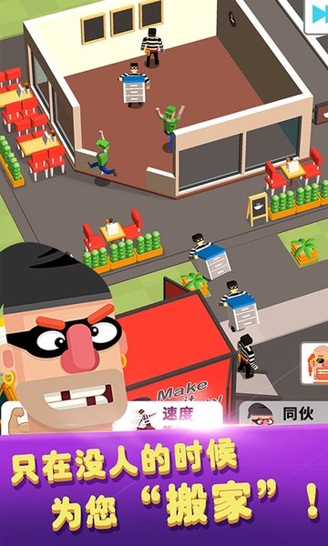 猛男搬家