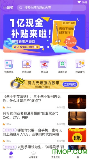 小葡萄创客学堂