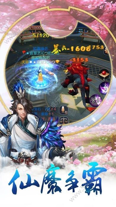 百将江湖OL