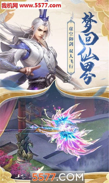 雁门传说