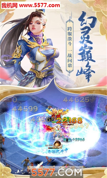 雁门传说
