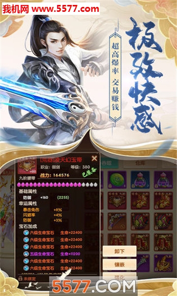 雁门传说