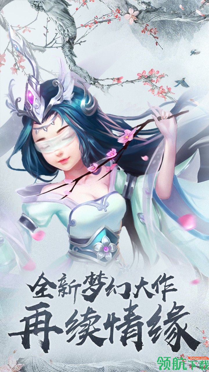 四海仙妖记飞升版