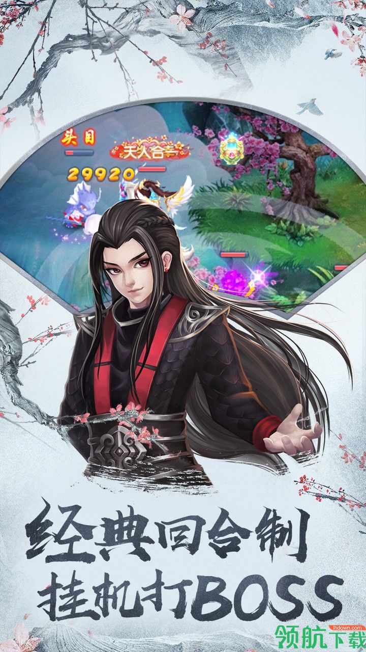 四海仙妖记飞升版