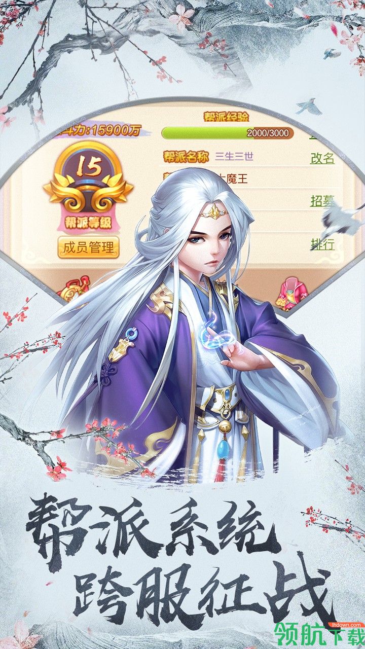 四海仙妖记飞升版