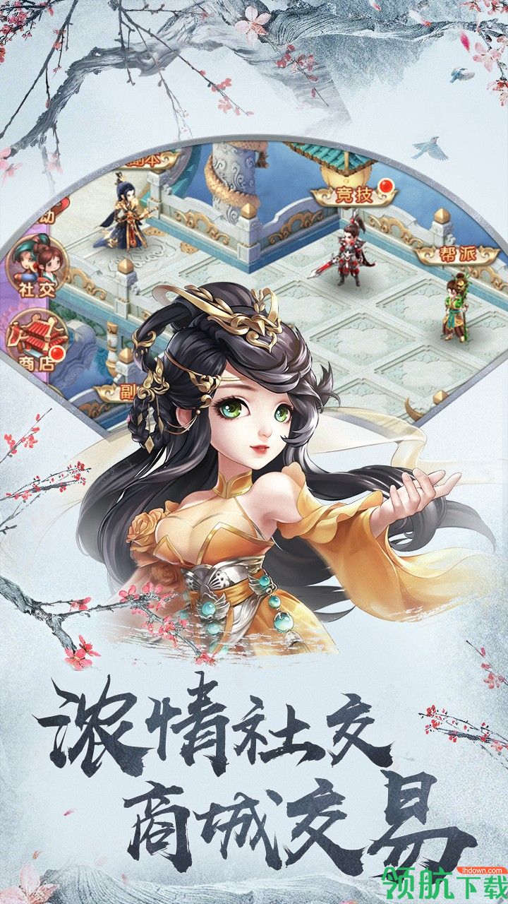 四海仙妖记飞升版