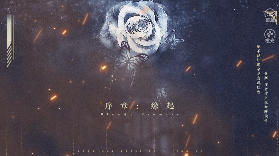 绯色誓约