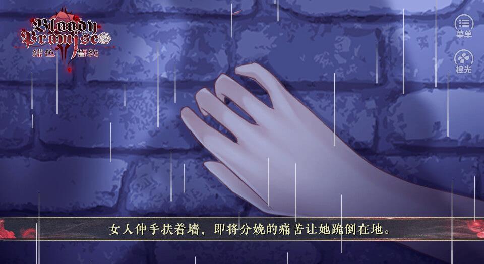 绯色誓约