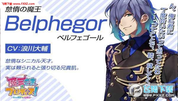 魔王大人的制作人