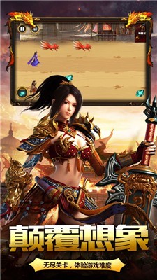 龙门神途三端互通版