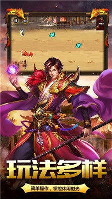 龙门神途三端互通版