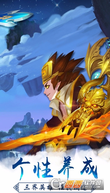 梦回西游单机版