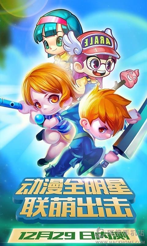 进击吧英雄
