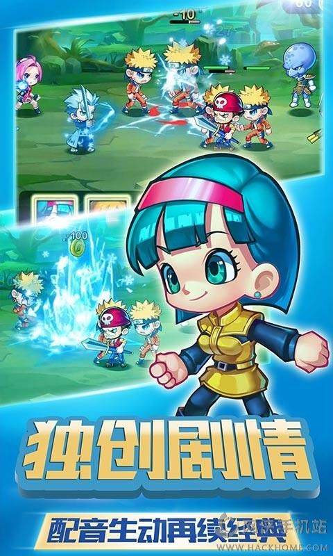 进击吧英雄