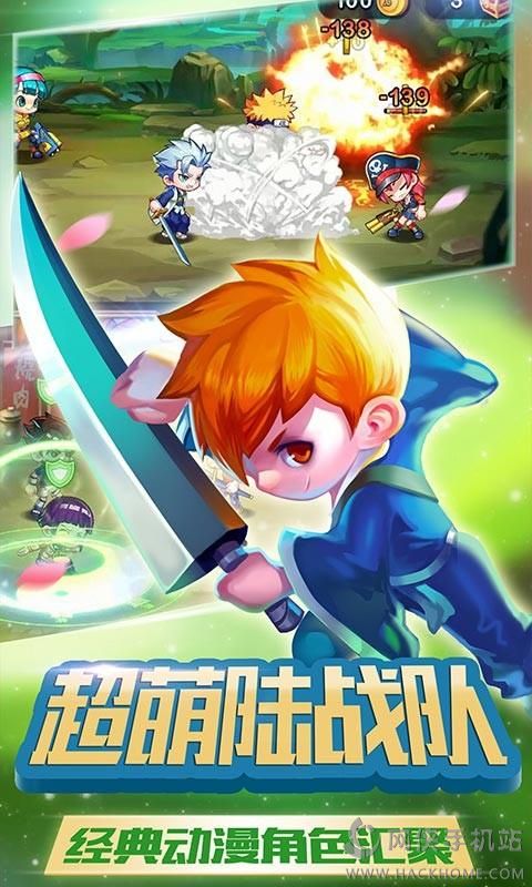 进击吧英雄