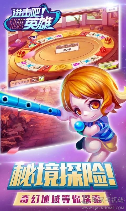 进击吧英雄