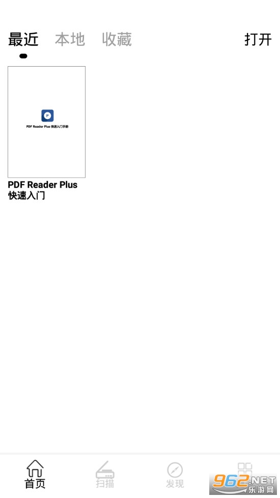 PDF全能王