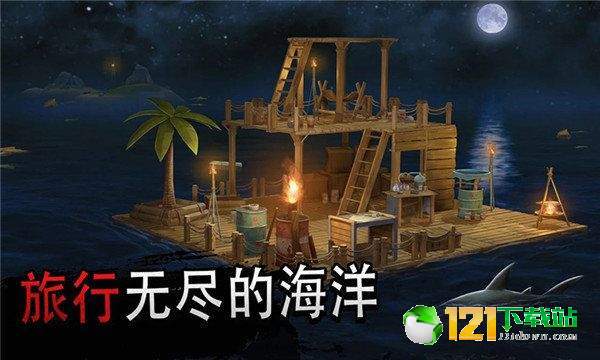 海洋求生大作战