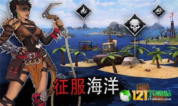 海洋求生大作战