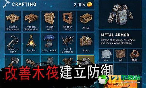 海洋求生大作战