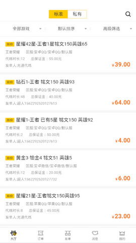 代练派