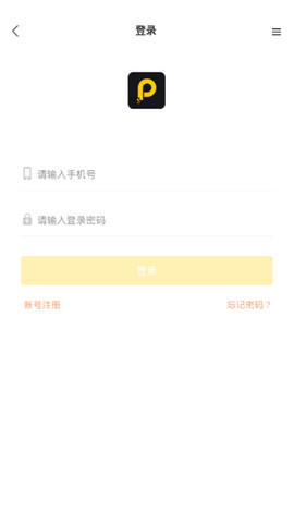 代练派