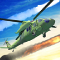 天空战士直升机射击游戏