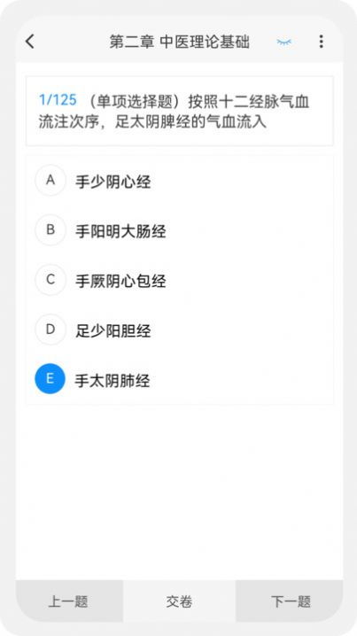 执业药师新题库app