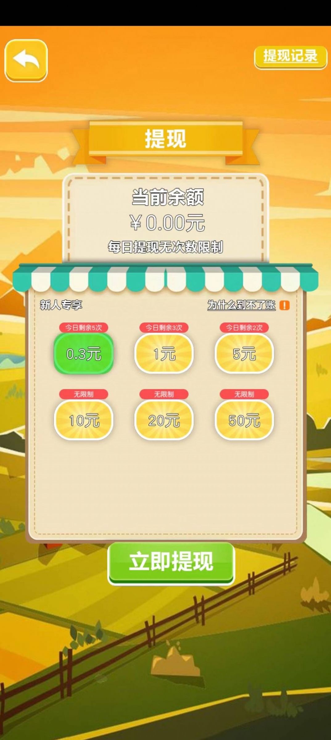 开垦良田app