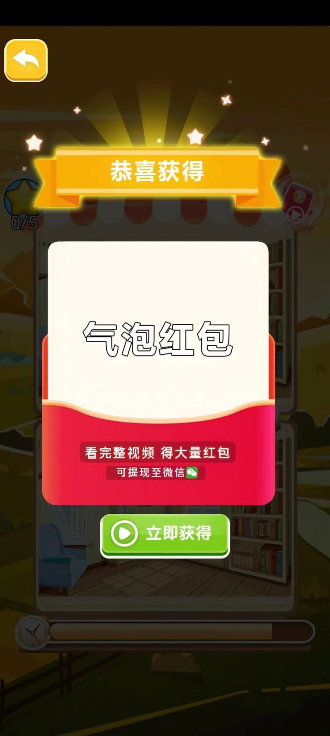 开垦良田app