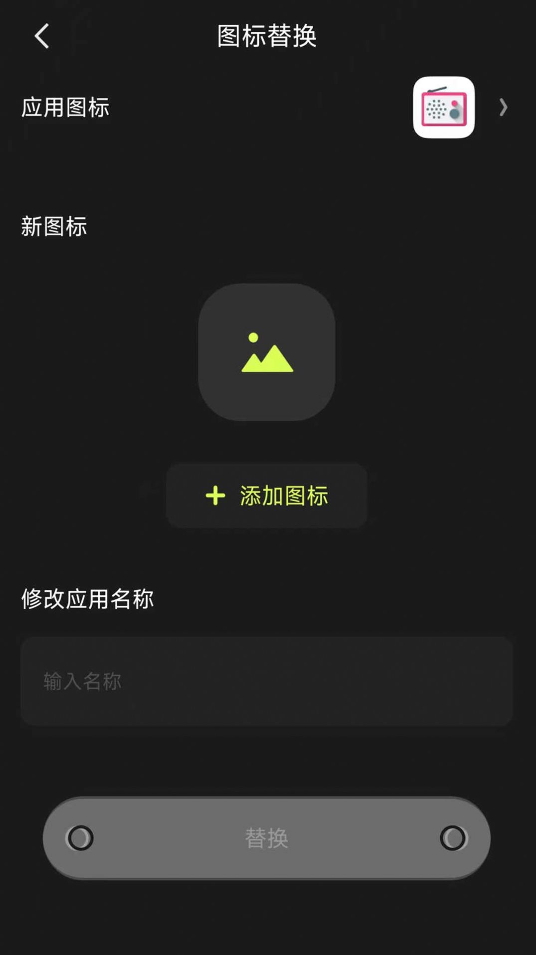 Cloak应用隐藏工具app