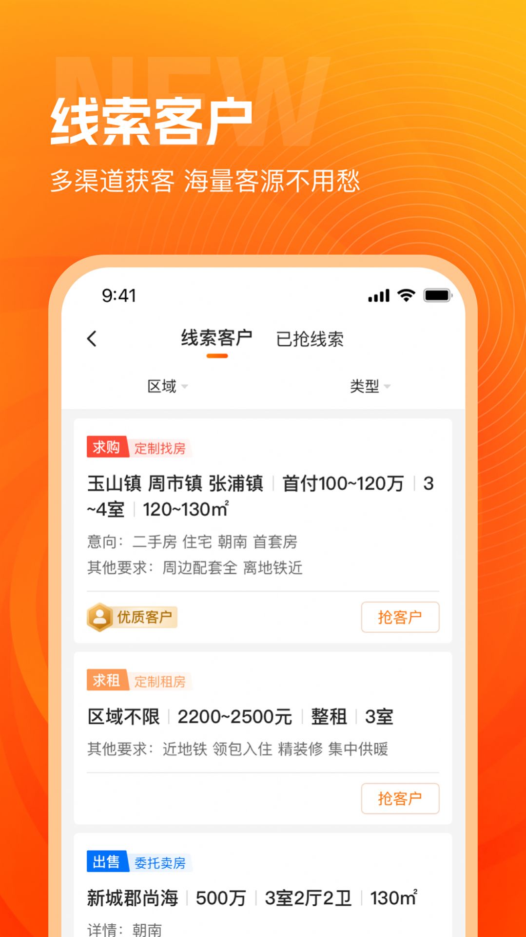 北区经纪人app