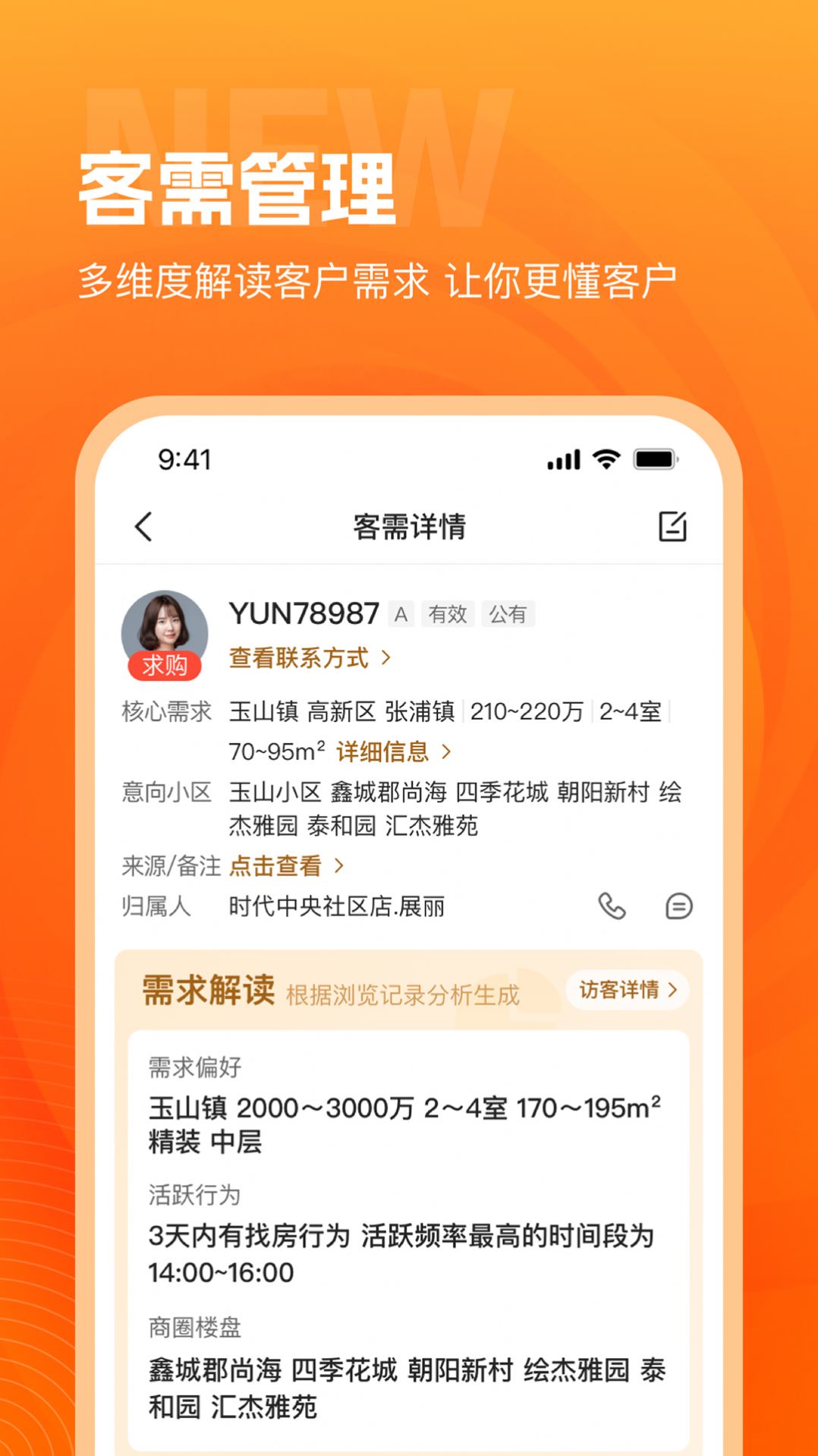 北区经纪人app