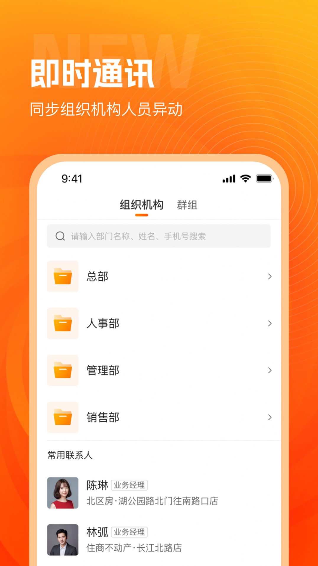 北区经纪人app