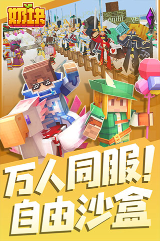 奶块4399版