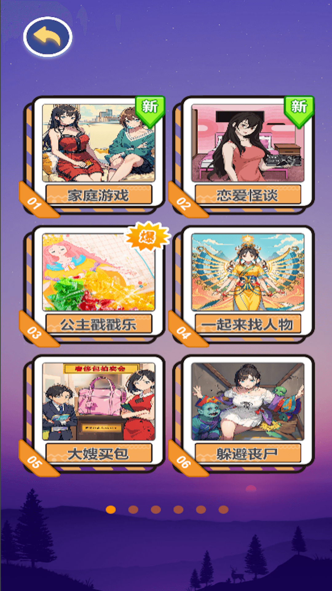 黑夜恐怖秀游戏
