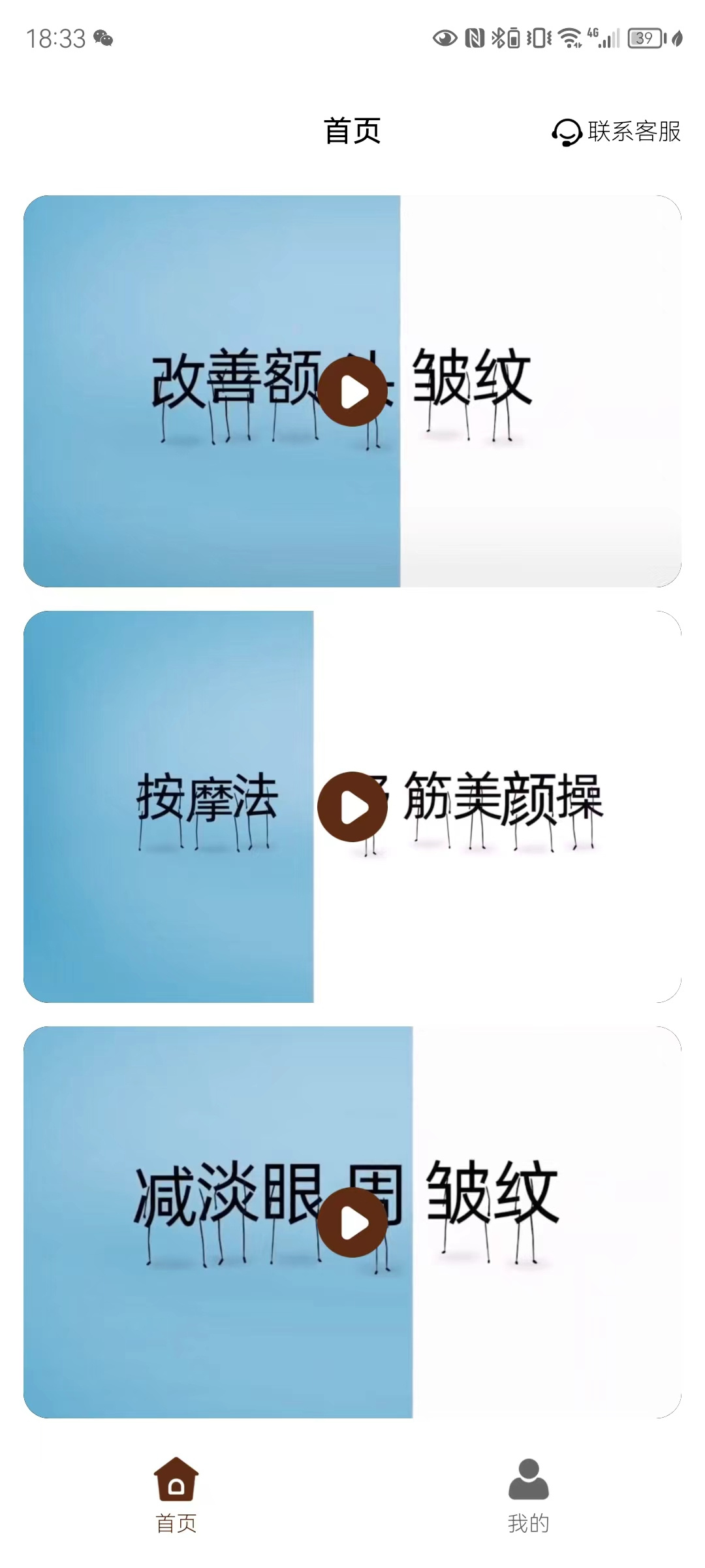 中老年美妆穿搭学堂app