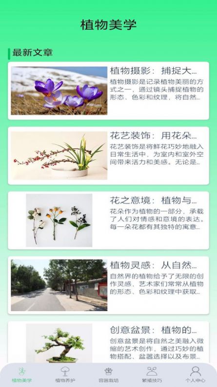 果园管家app